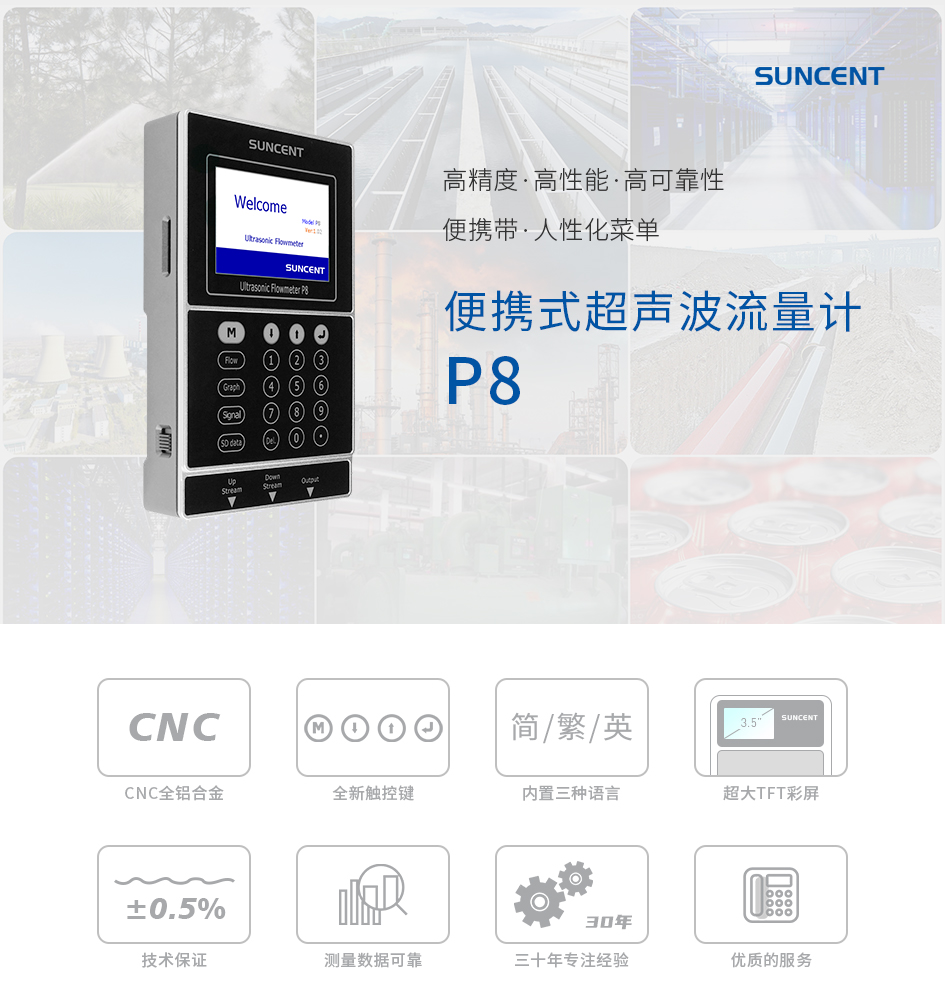 如何選擇和安裝便攜式超聲波流量計(jì)？